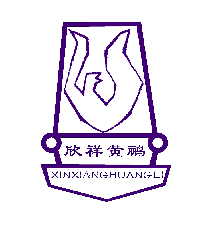 欣祥黄鹂