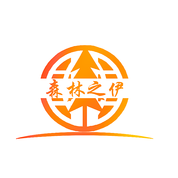 森林之伊