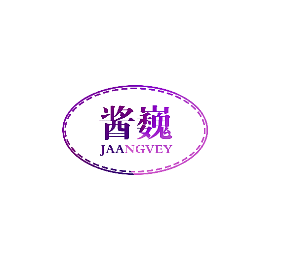酱巍  JAANGVEY