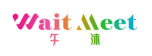 午沐 WAIT MEET