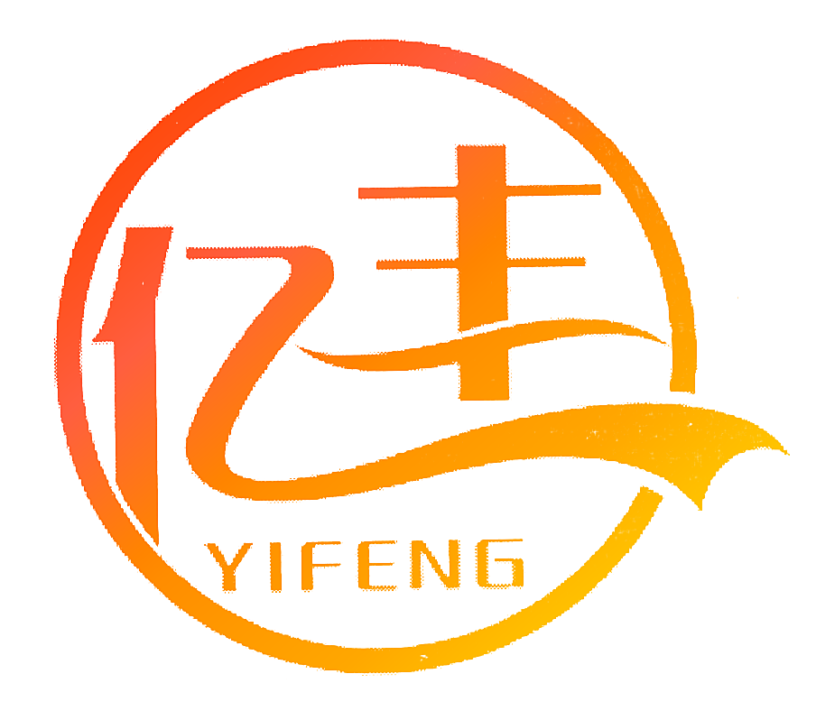 亿丰