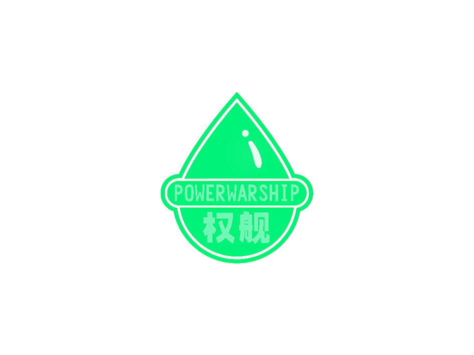 权舰 POWERWARSHIP