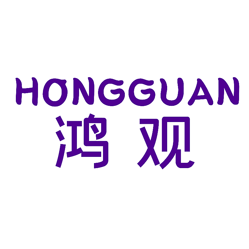 鸿观
