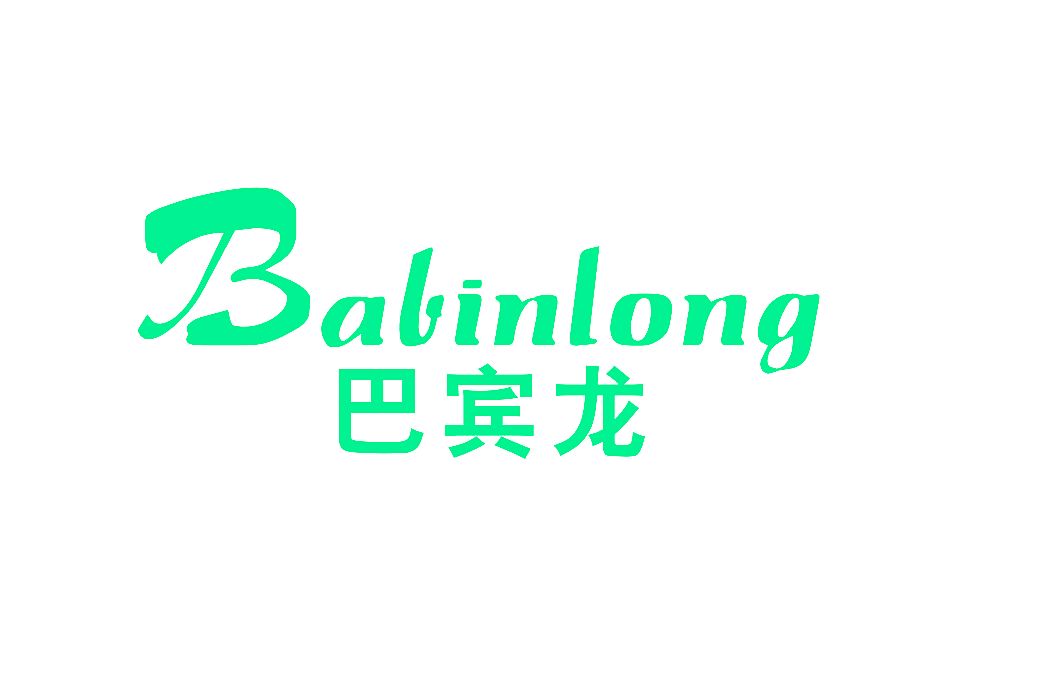 巴宾龙