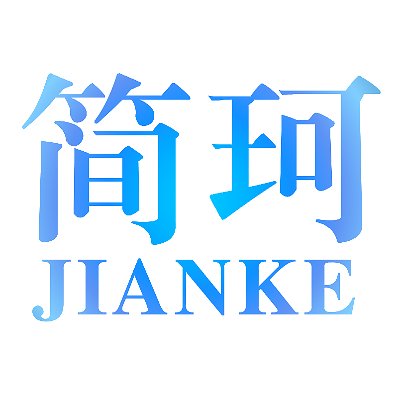 简珂