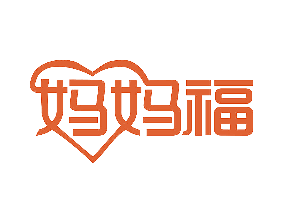 妈妈福