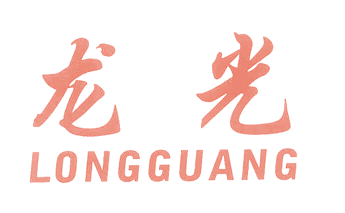 龙光