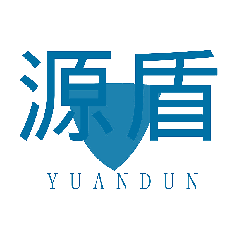 源盾