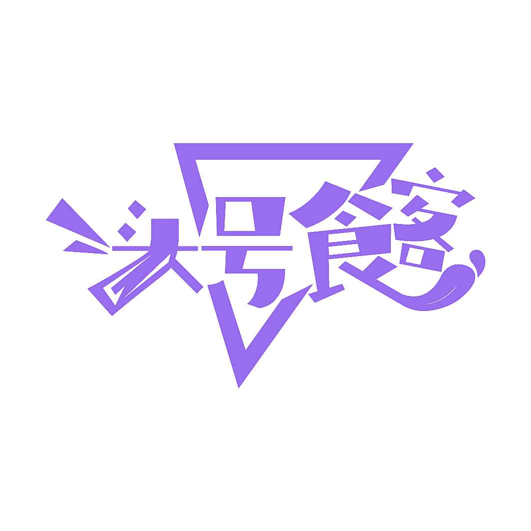 头号食客