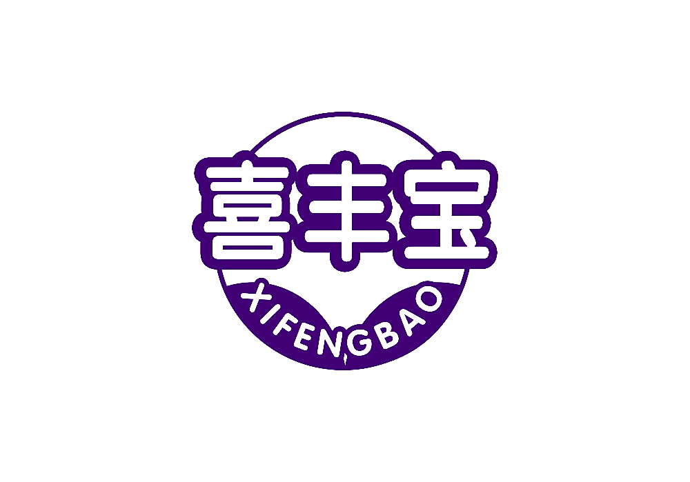 喜丰宝