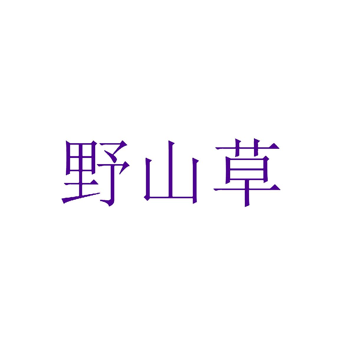 2064497