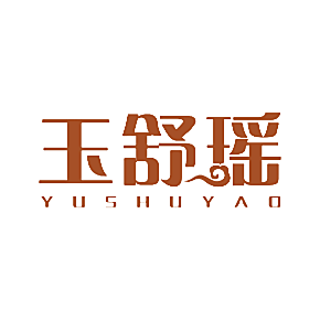 玉舒瑶