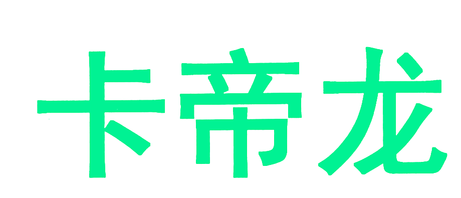 卡帝龙
