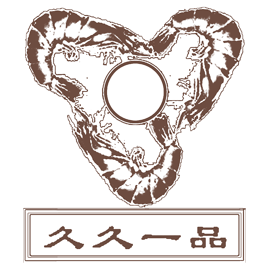 久久一品
