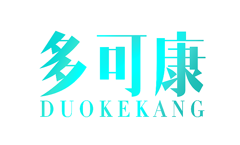 多可康