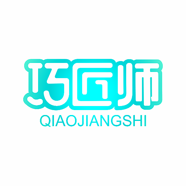 巧匠师