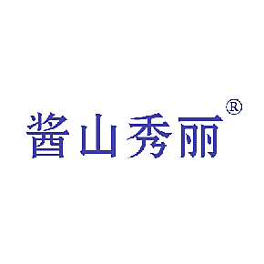 酱山秀丽