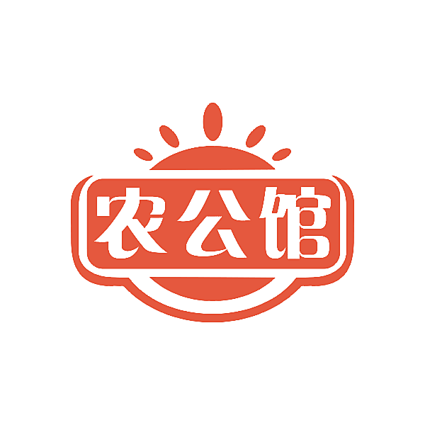 农公馆