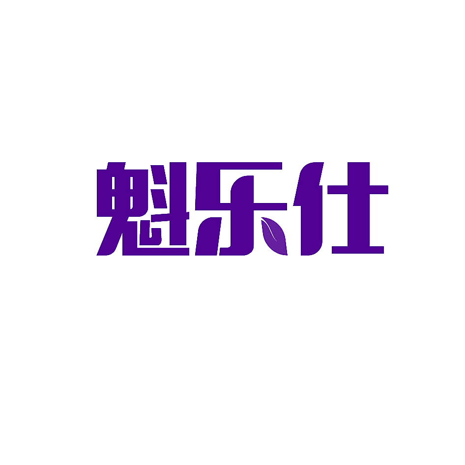魁乐仕