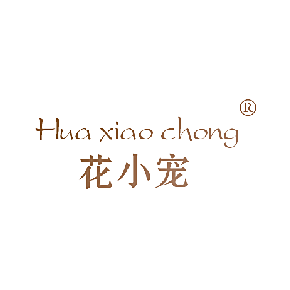 花小宠