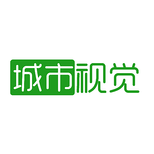 城市视觉