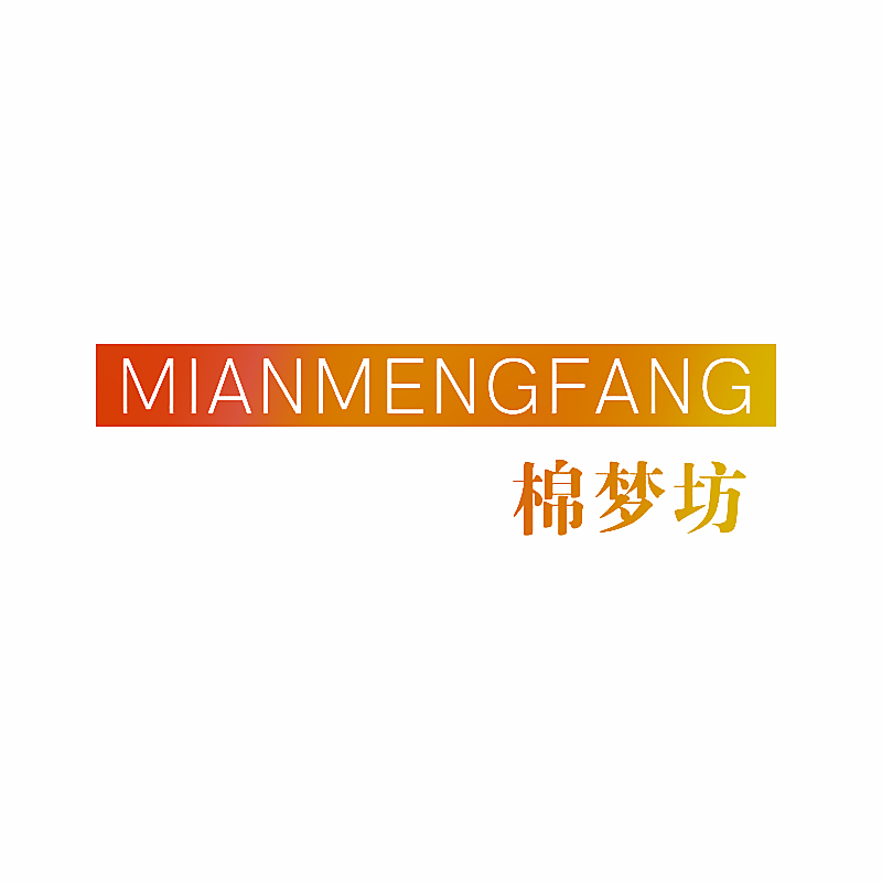 棉梦坊