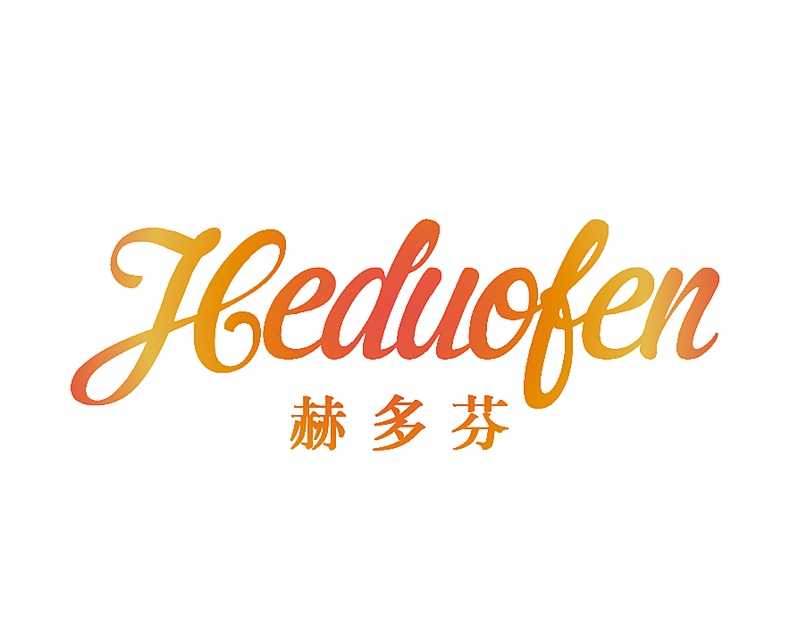 赫多芬