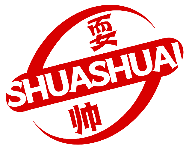 耍帅