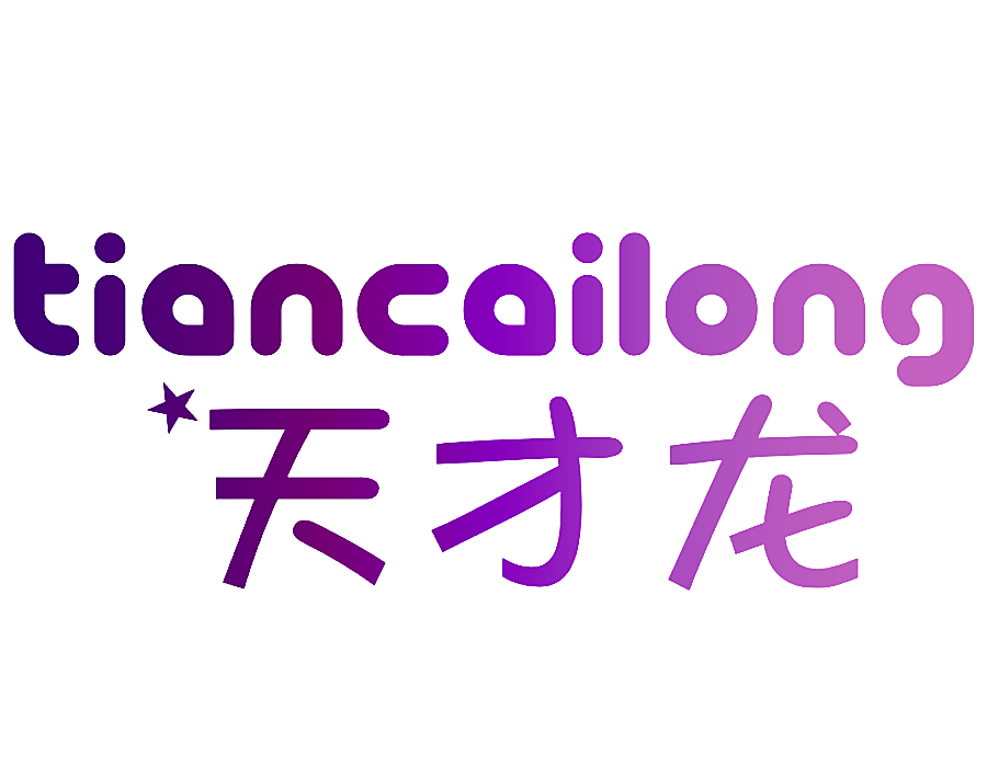 天才龙