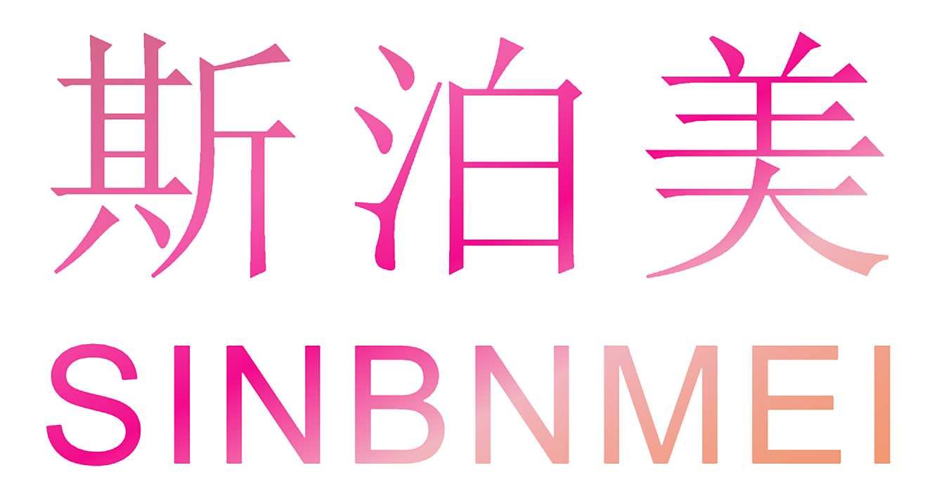 斯泊美  SINBNMEI