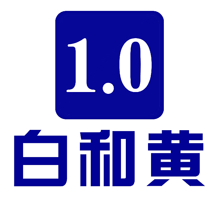白和黄  1.0