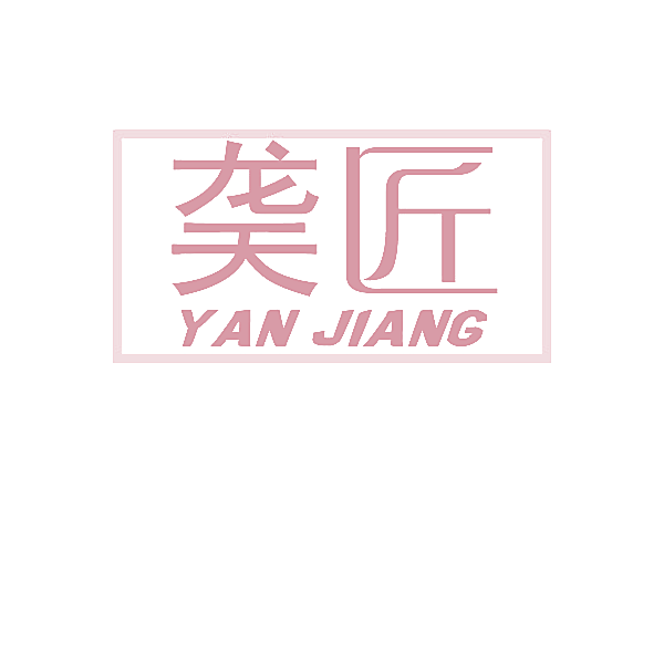 ?匠