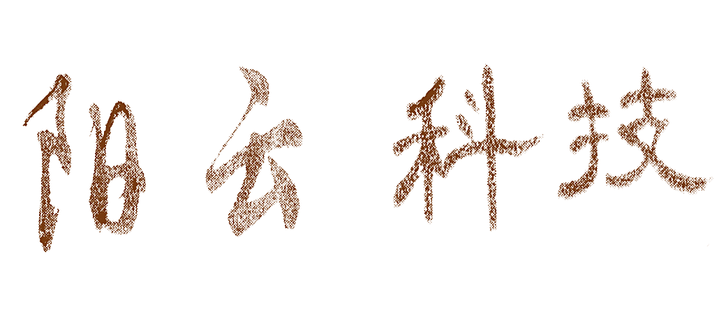 阳云科技