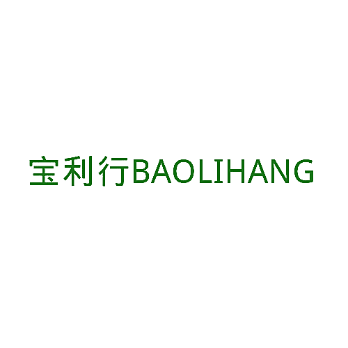 宝利行