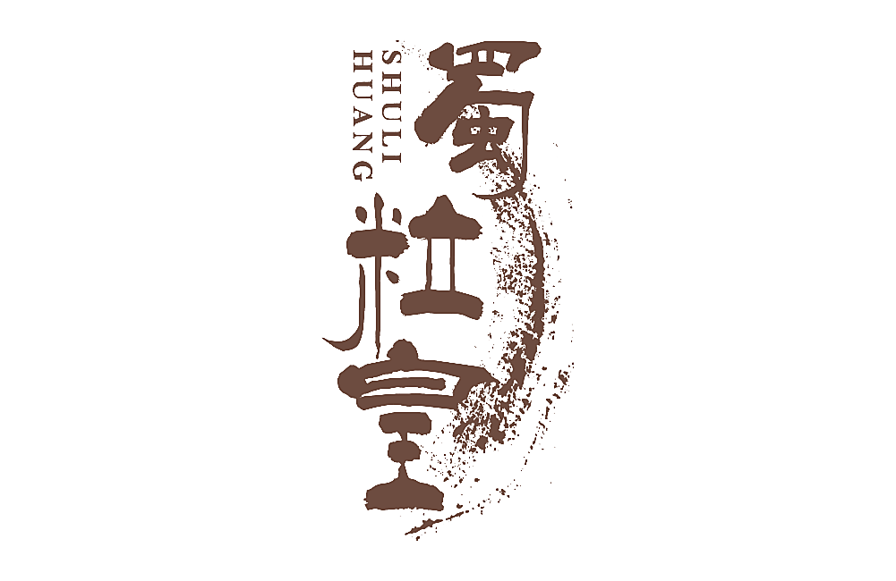 蜀粒皇