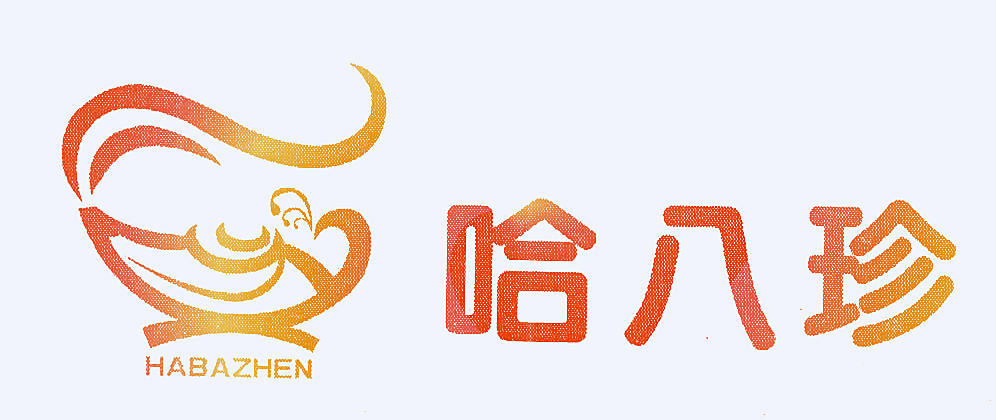 哈八珍