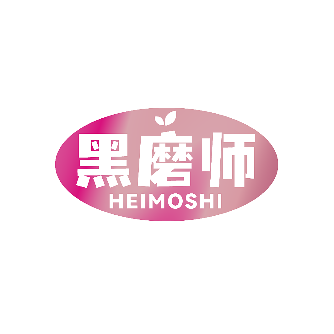 黑磨师