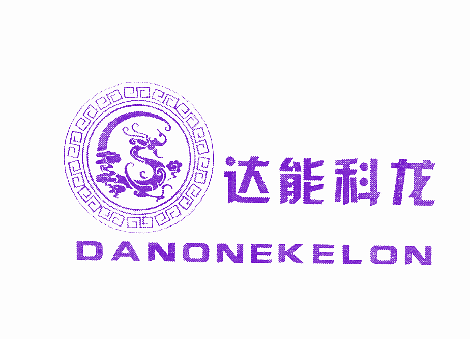 达能科龙 DANONEKELON
