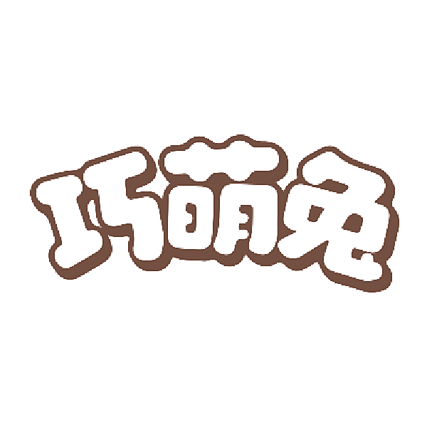 巧萌兔