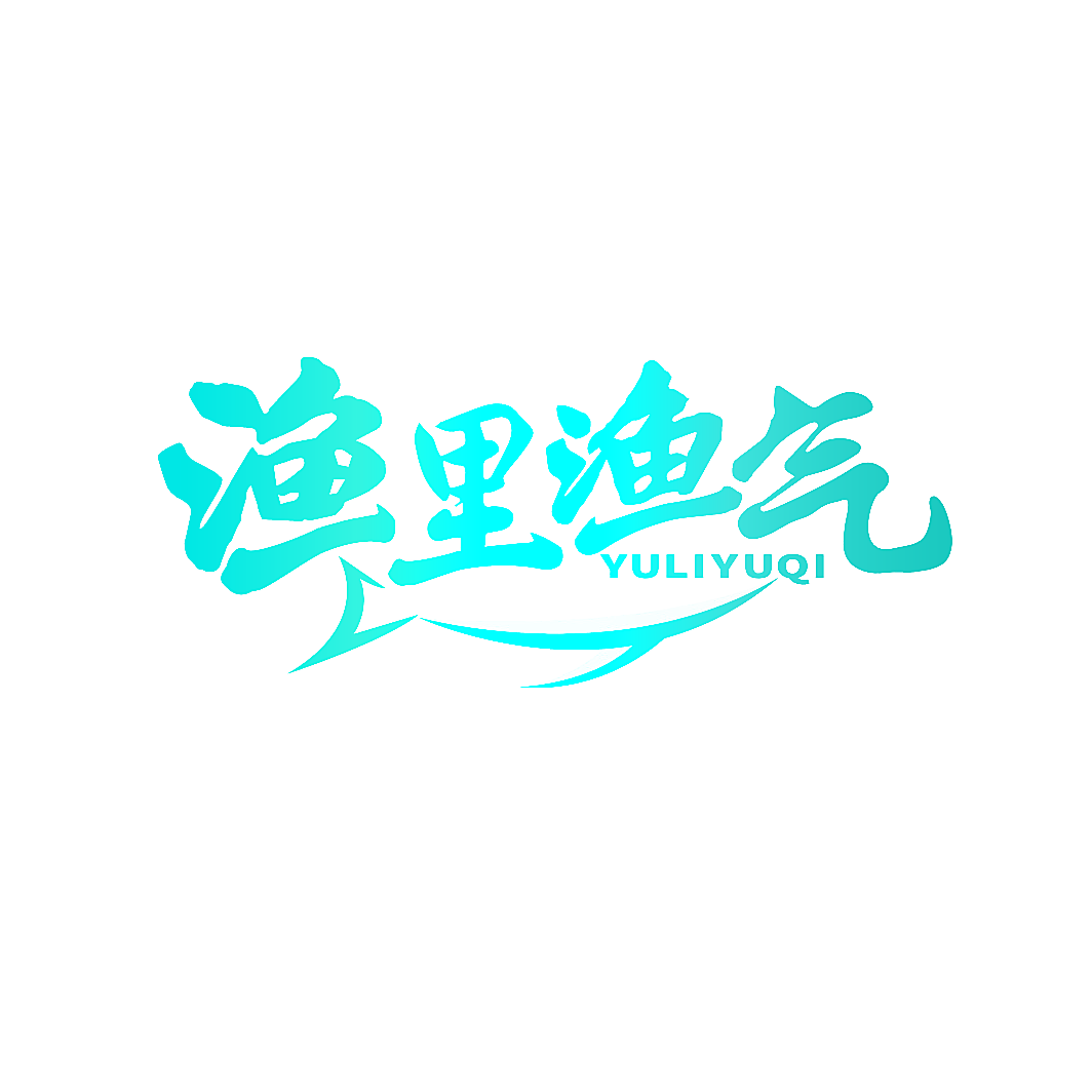 渔里渔气