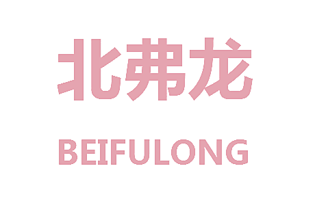 北弗龙