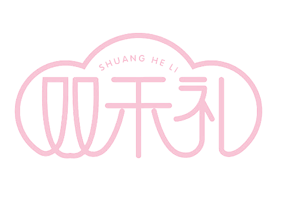 双禾礼