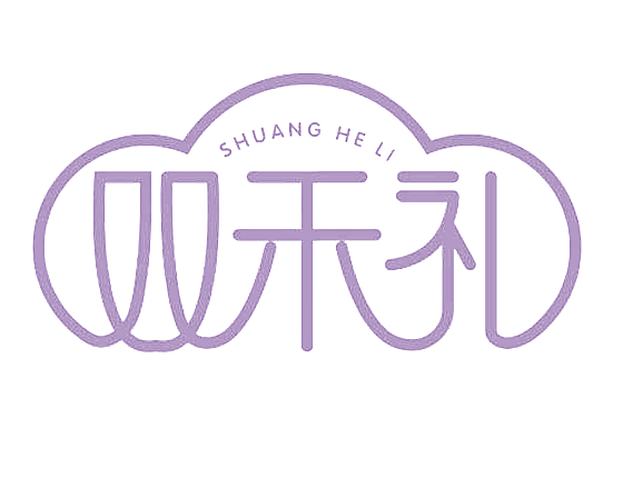 双禾礼