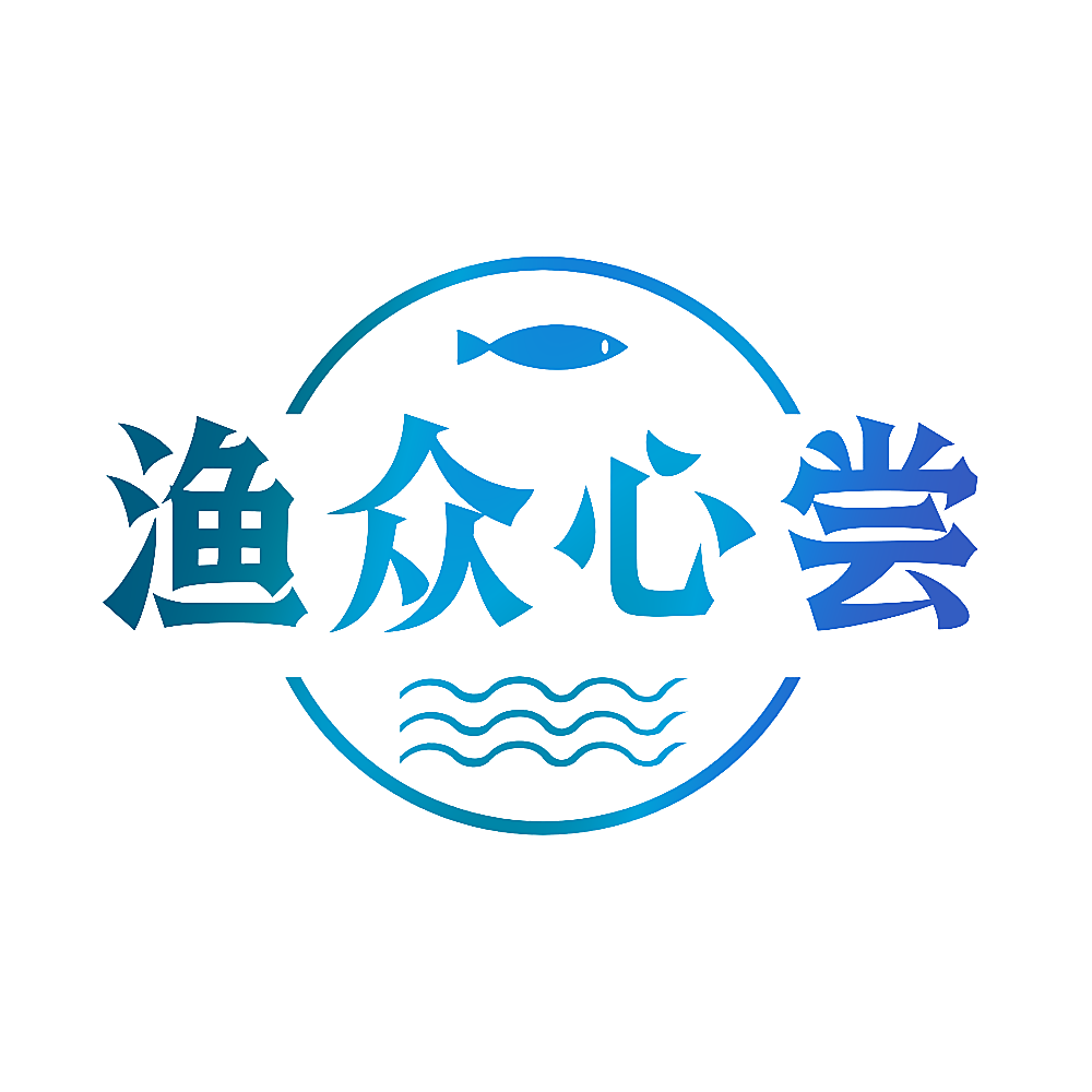 渔众心尝