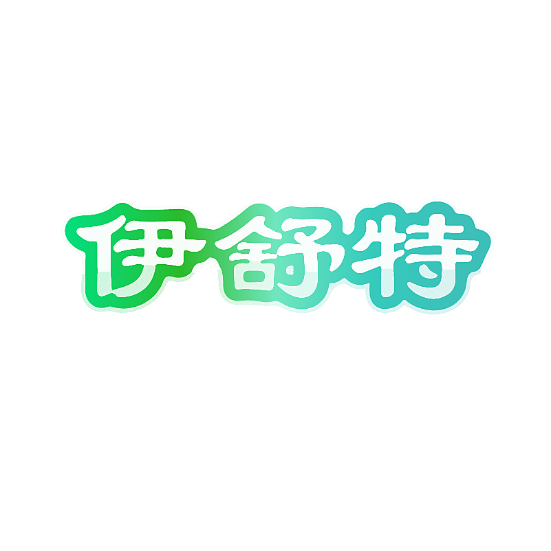伊舒特