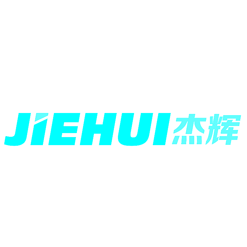 杰辉