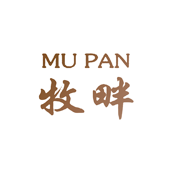 牧畔