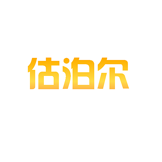 估泊尔