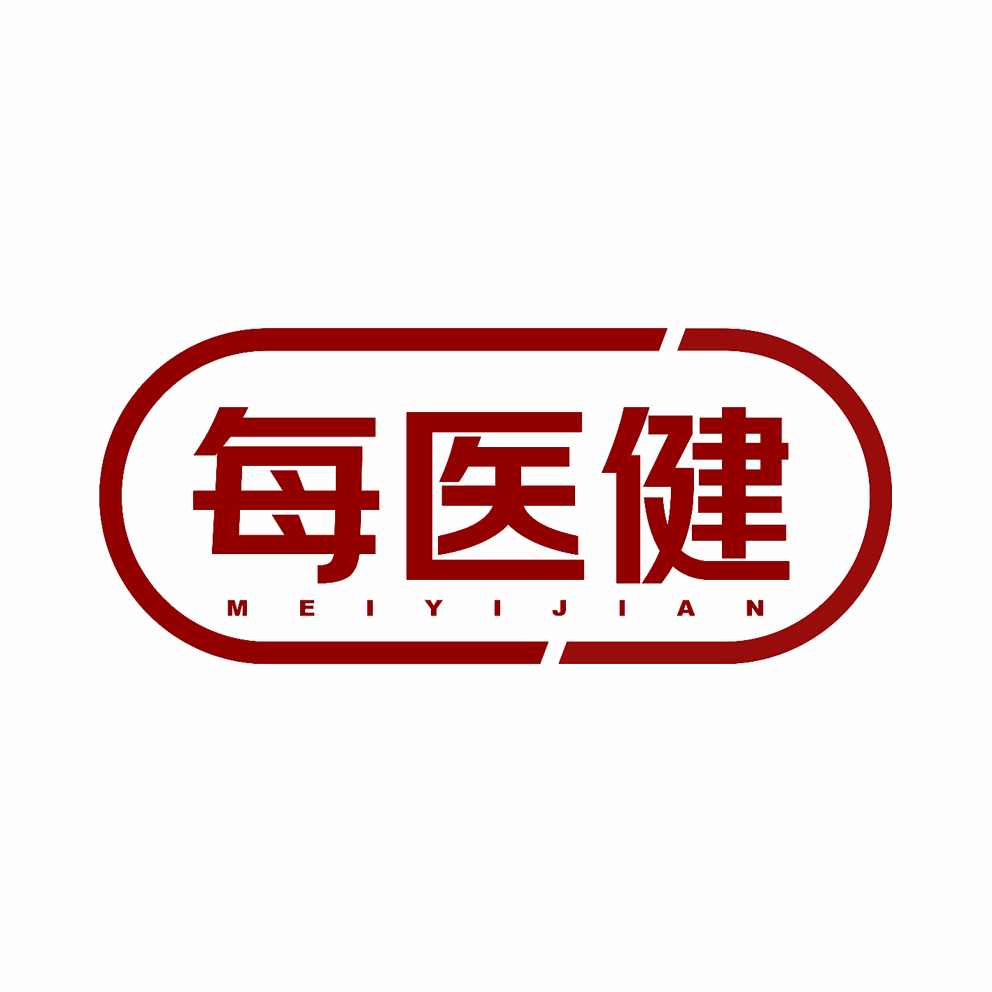 每医健