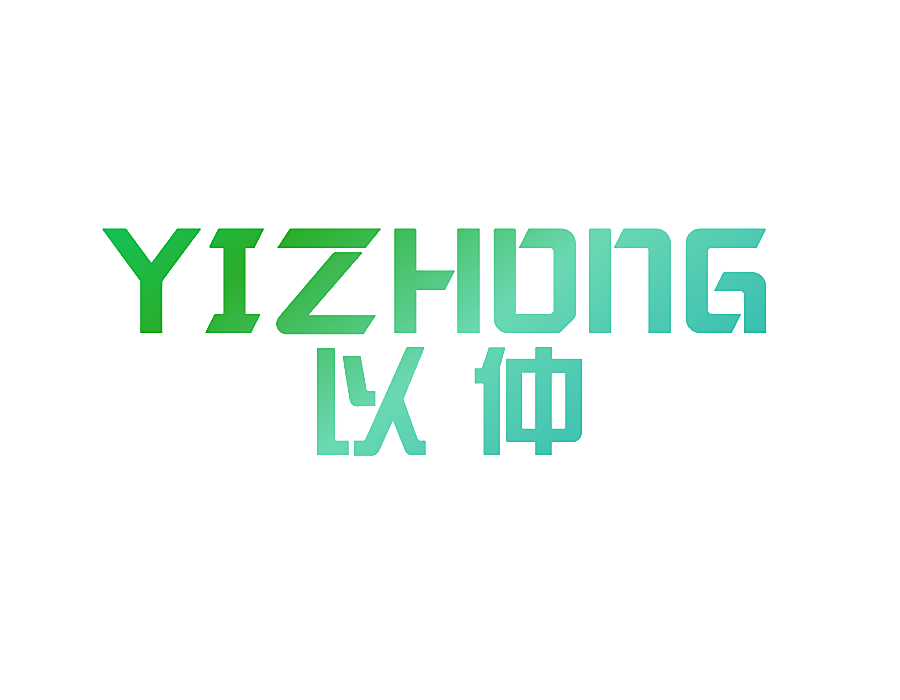 以仲